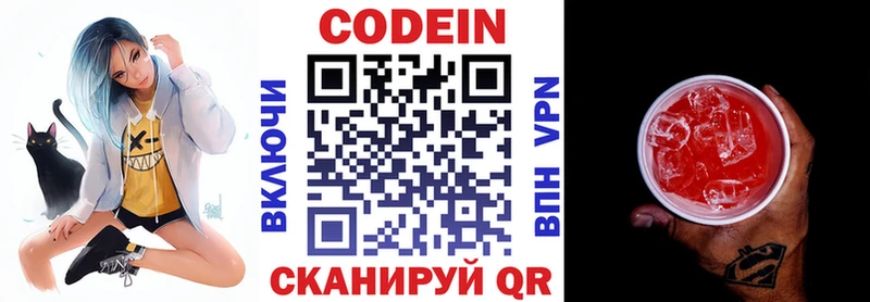 Codein напиток Lean (лин)  shop как зайти  Ленинградская  наркота 